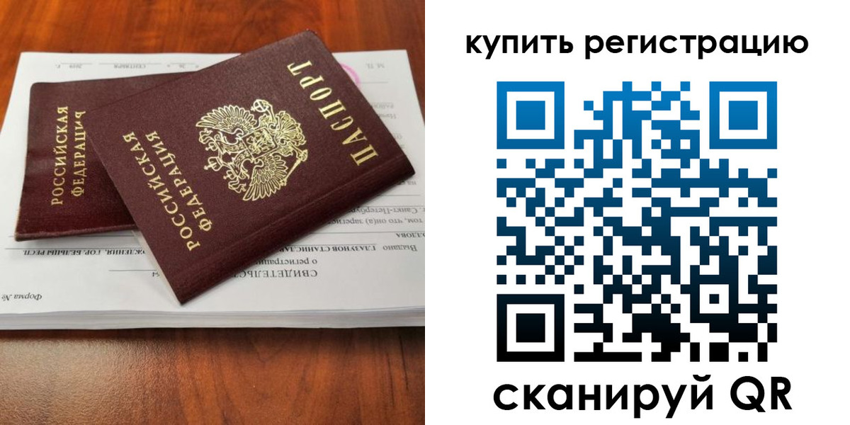 временная регистрация в Каменск-Шахтинском