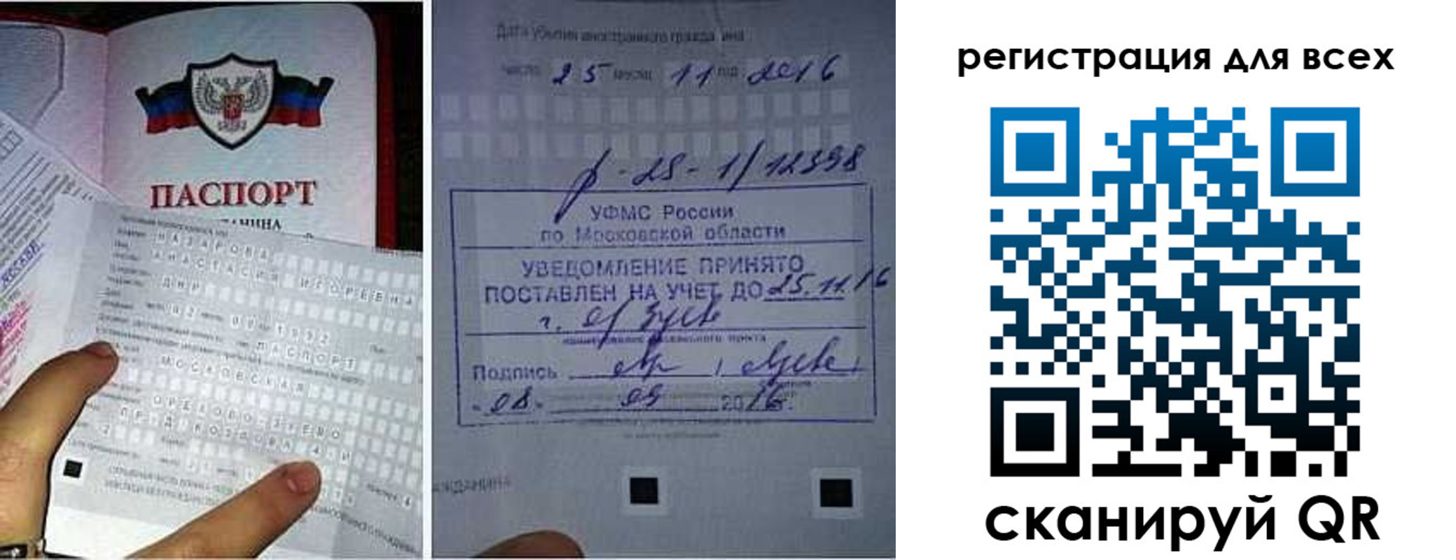 прописка штамп в Каменск-Шахтинском