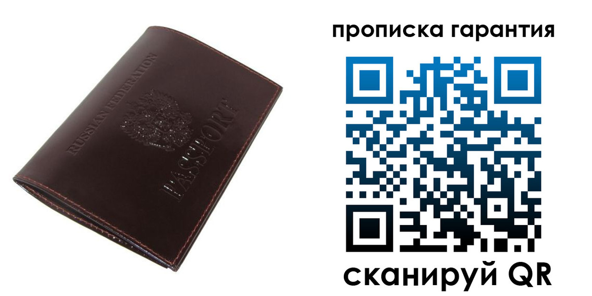 прописка для военкомата в Каменск-Шахтинском