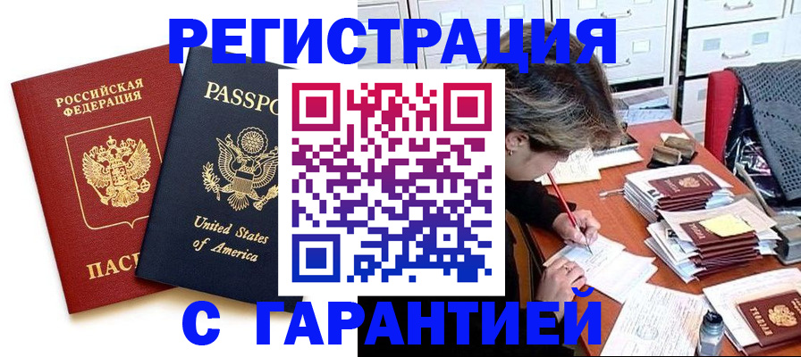 прописка ребенка в Каменск-Шахтинском