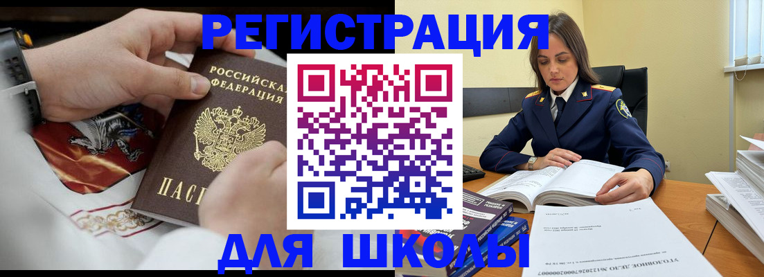 прописка в Каменск-Шахтинском