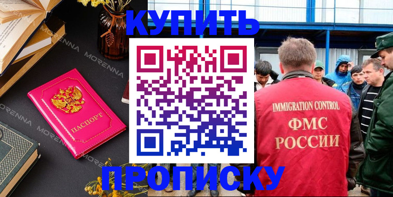 прописка для работы в Каменск-Шахтинском