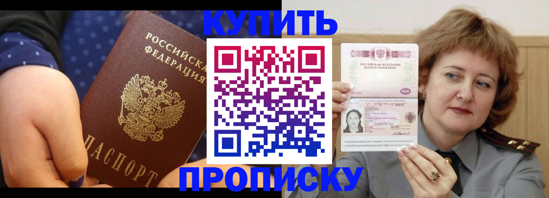 временная регистрация в Каменск-Шахтинском