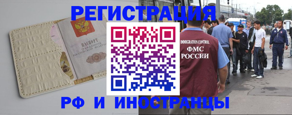 прописка законно в Каменск-Шахтинском