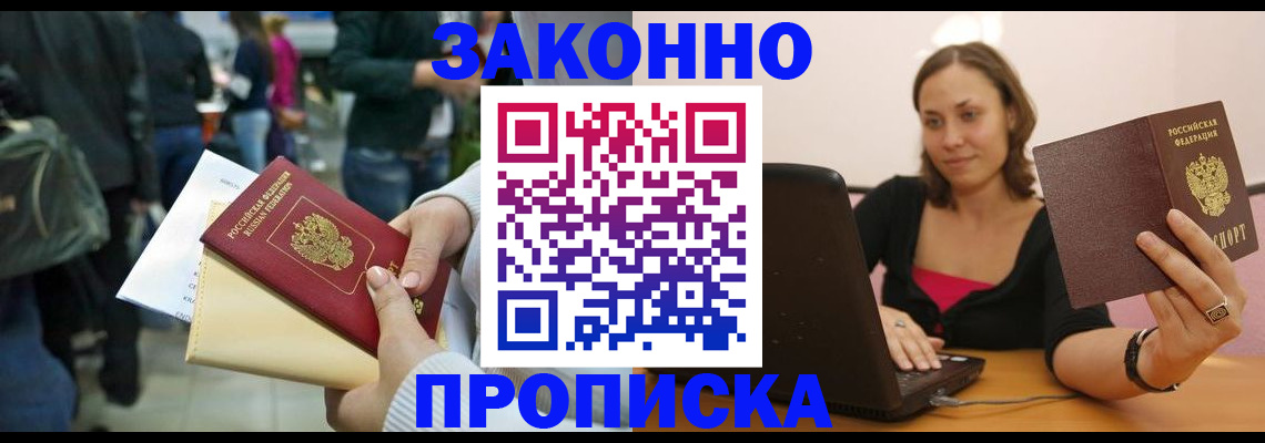 временная регистрация законно в Каменск-Шахтинском