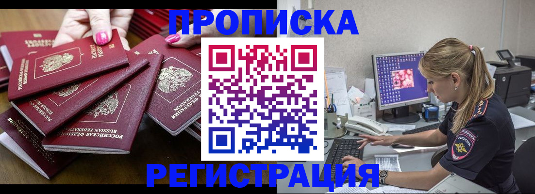 где прописаться в Каменск-Шахтинском