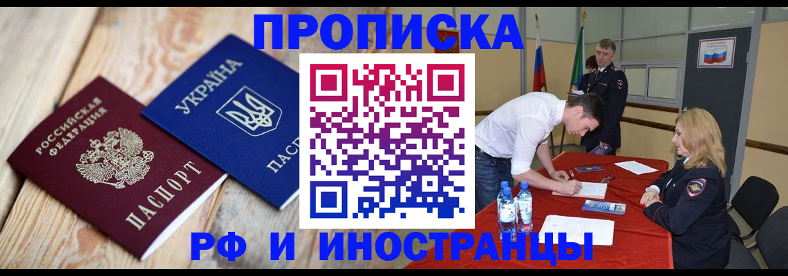 временная регистрация в квартире в Каменск-Шахтинском